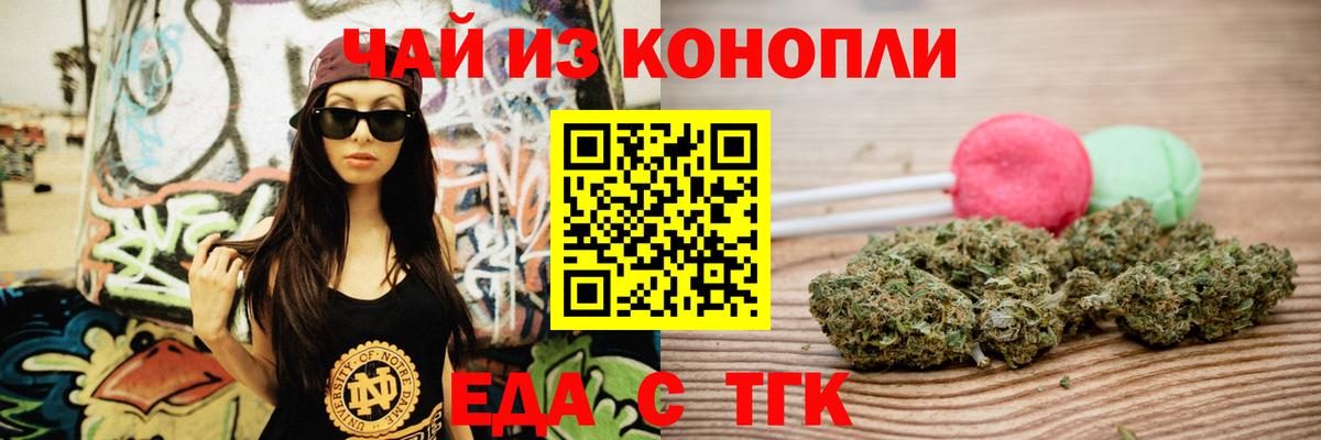 Якутск  Canna-Cookies конопля  Вход с VPN 