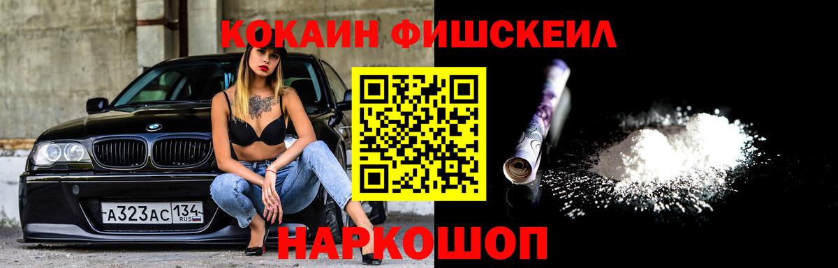 Якутск  Cocaine VHQ  COCAIN Эквадор  COCAIN  Вход с VPN 