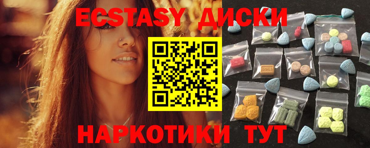 Якутск  Экстази 300 mg  Экстази XTC  Вход с VPN 