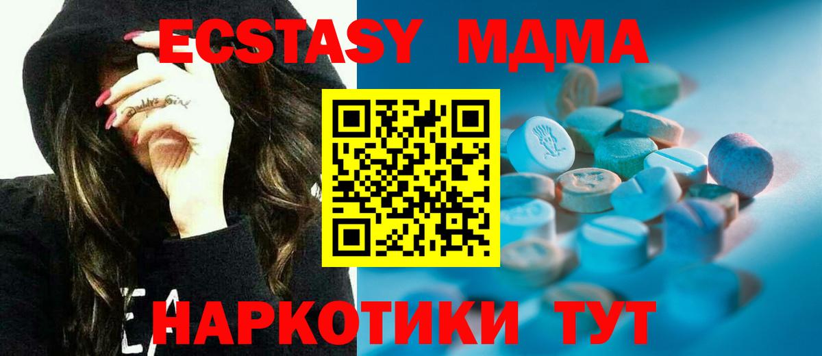 ЭКСТАЗИ 300 mg Якутск