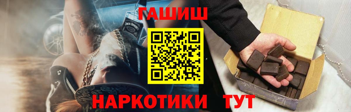 ГАШ гашик  Вход с VPN  Гашиш  Якутск  ГАШИШ индика сатива 