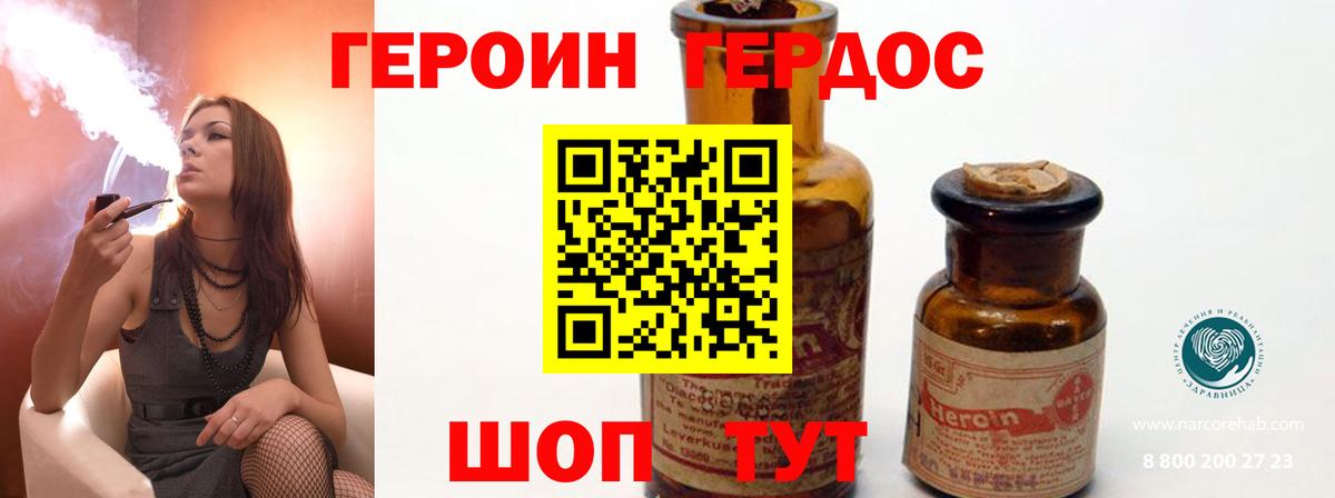 Героин герыч Якутск