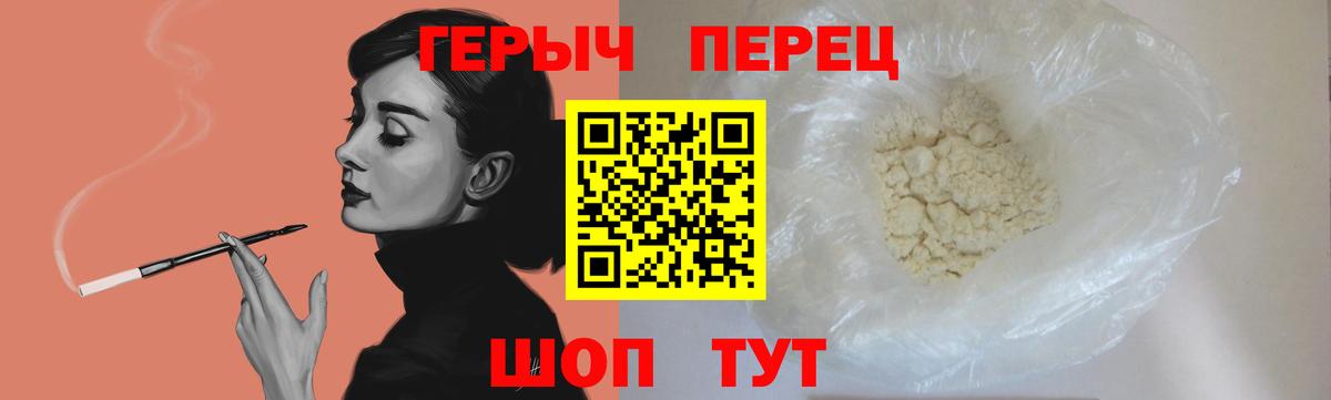 Якутск  Героин VHQ  Вход с VPN 