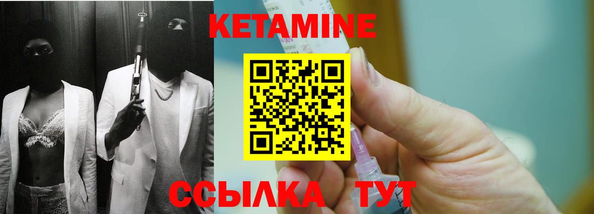 Кетамин ketamine  Кетамин VHQ  дарк нет формула  Якутск  Вход с VPN 