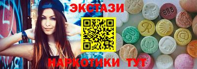 экстази Бузулук