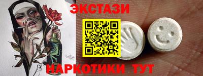 экстази Бузулук