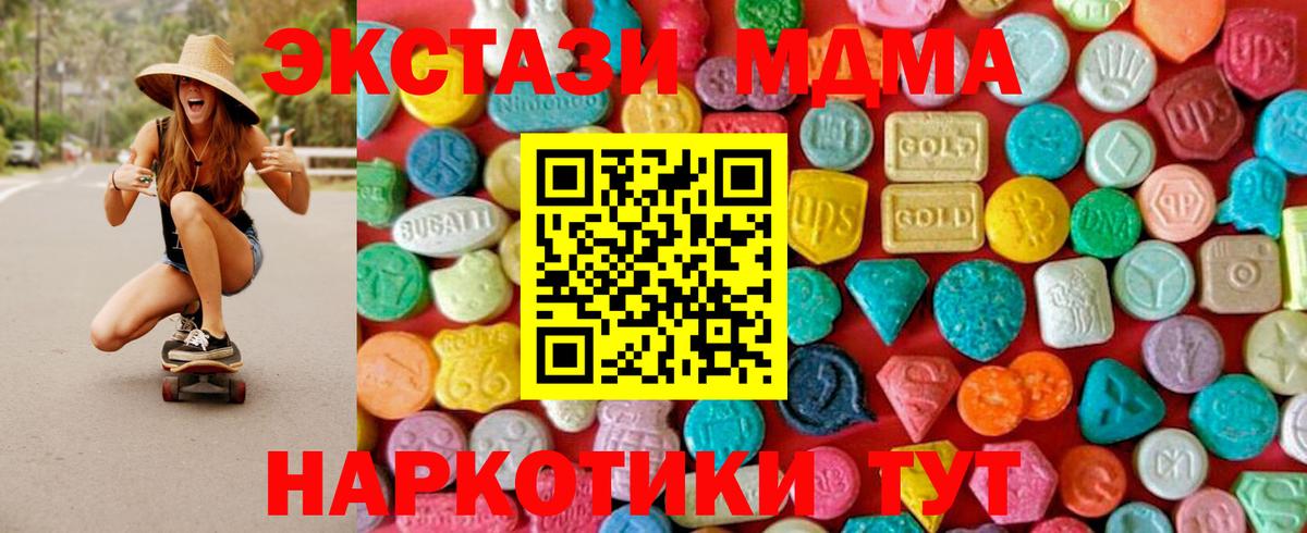 Якутск  MDMA кристаллы  Вход с VPN  МДМА crystal 