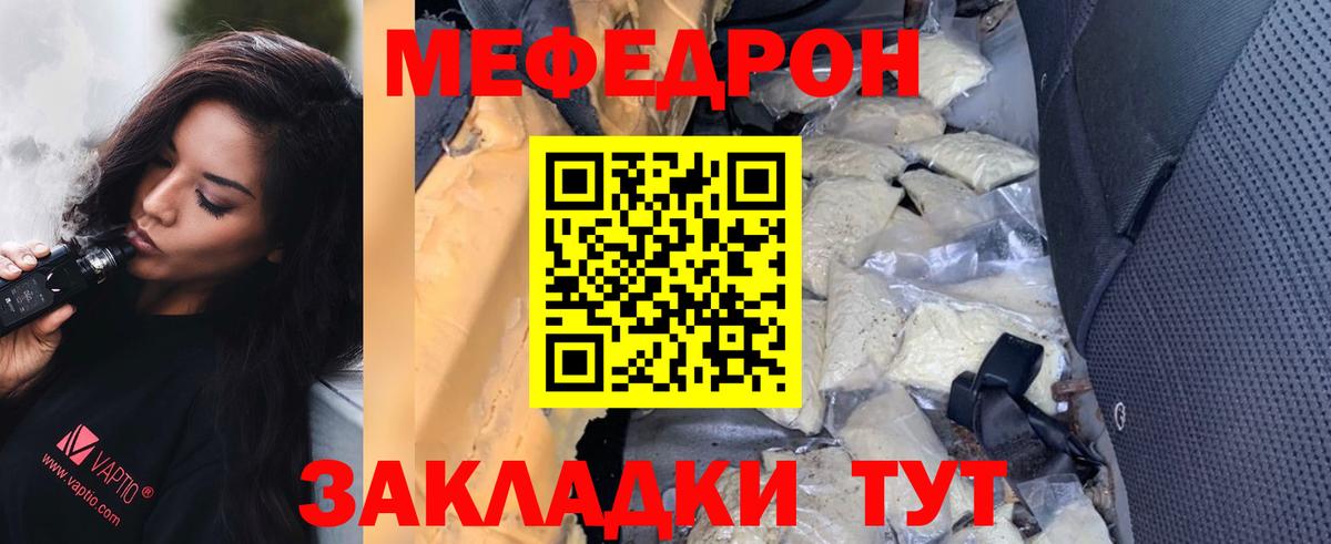 Меф кристаллы Якутск