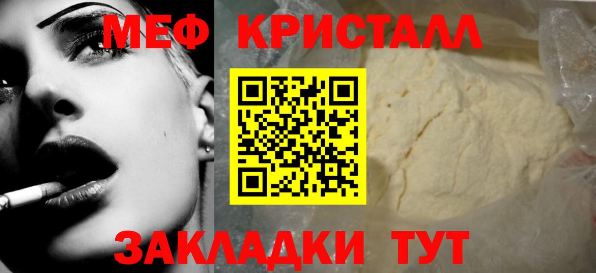 МЕФ  Вход с VPN  Якутск  Мефедрон 4 MMC  МЯУ-МЯУ mephedrone 