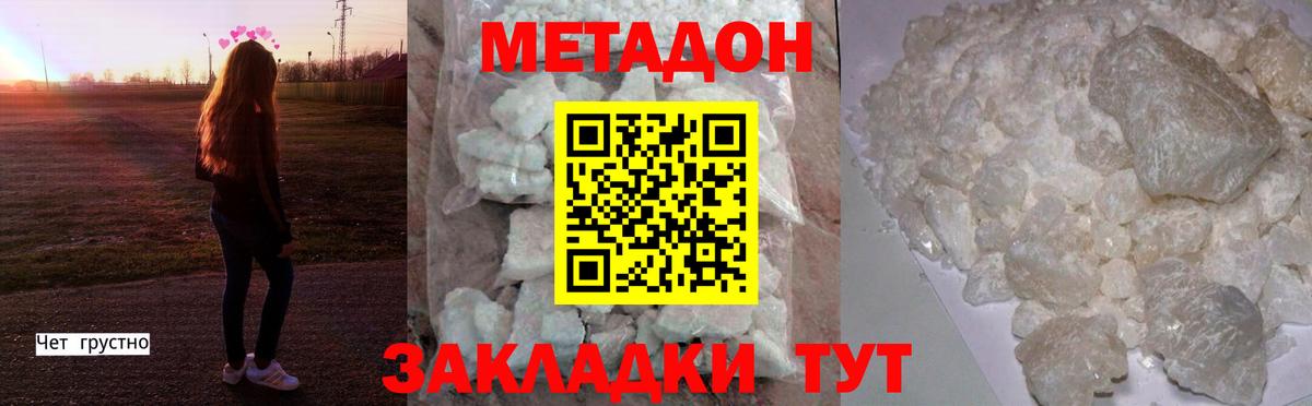 OMG онион  Метадон VHQ  Вход с VPN  Якутск 
