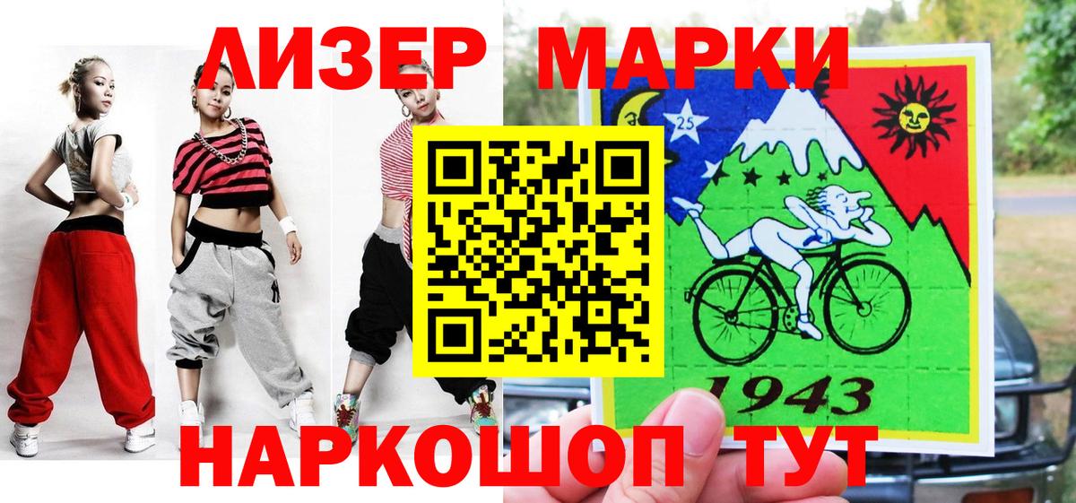 Якутск  Наркотические марки  Вход с VPN  Марки 25I-NBOMe 1,5мг 