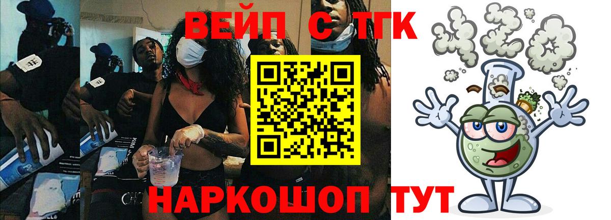 Дистиллят ТГК THC oil  Вход с VPN  наркотики  Якутск 