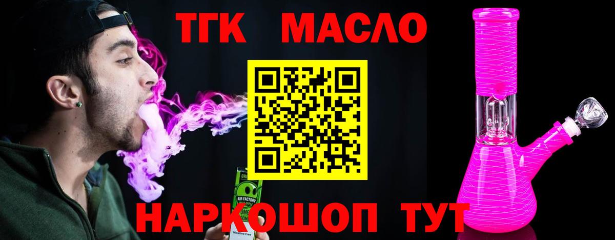 Дистиллят ТГК Wax Якутск