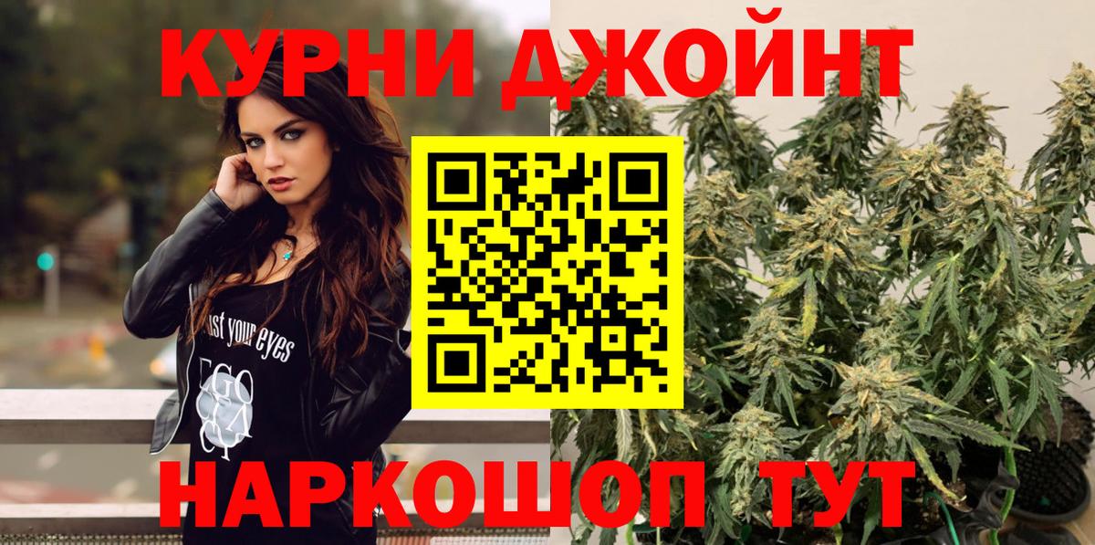 МАРИХУАНА White Widow Якутск